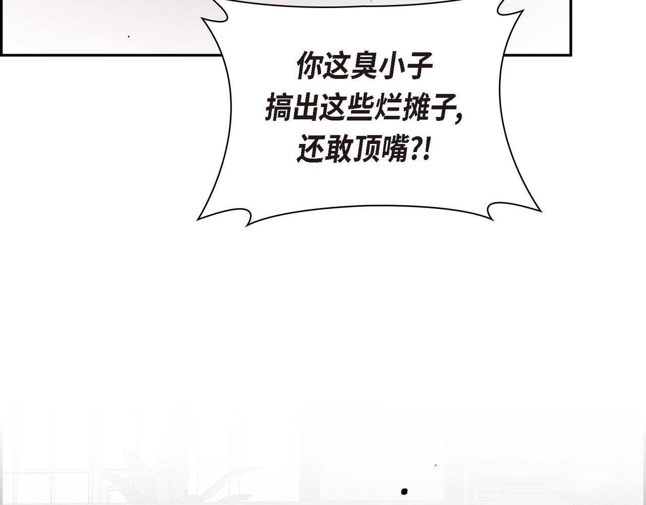 穿越后剧本变了？漫画,第58话 被困矿山1图