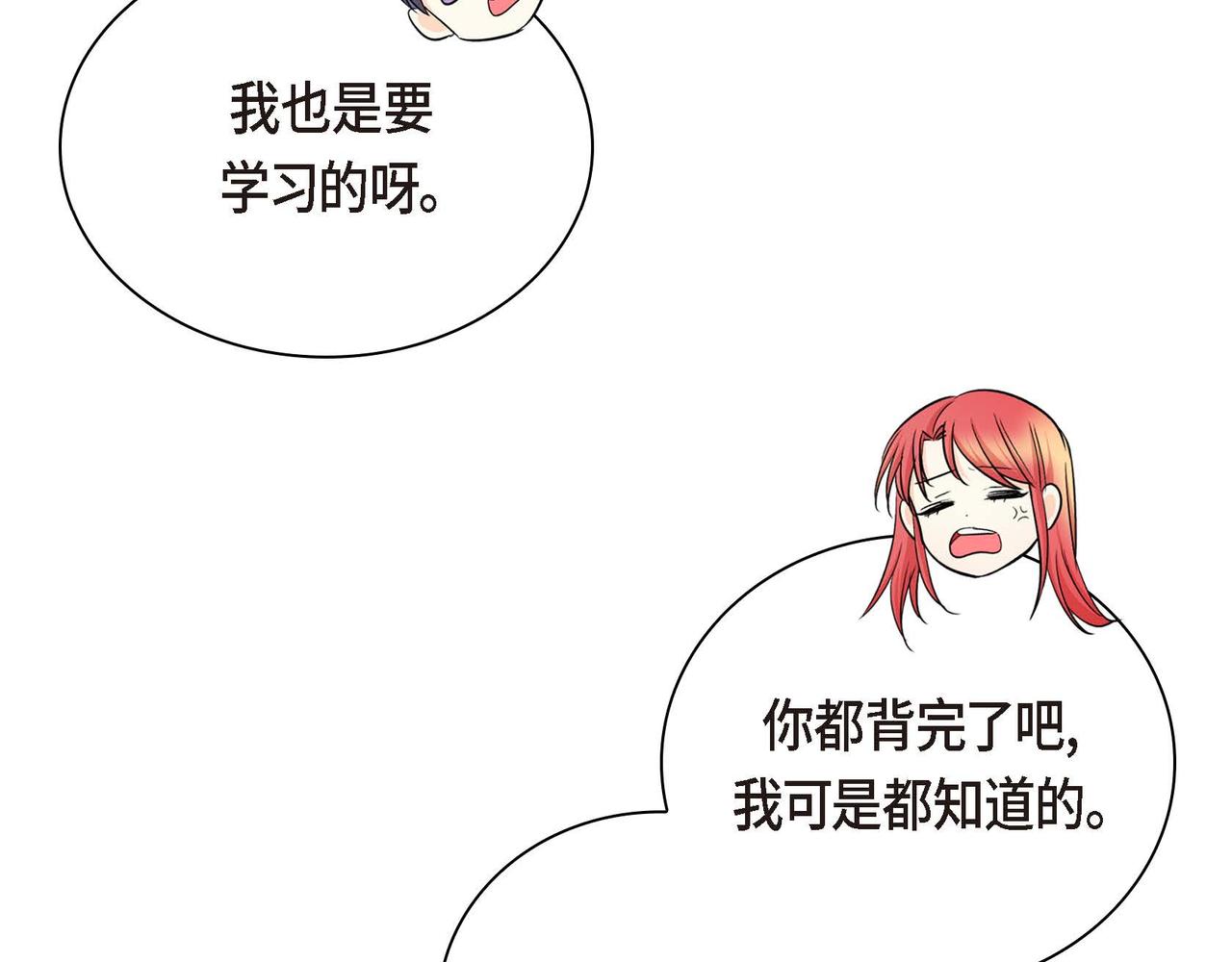 穿越后剧本变了漫画下拉式免费观看六漫画漫画,第18话 朋友2图