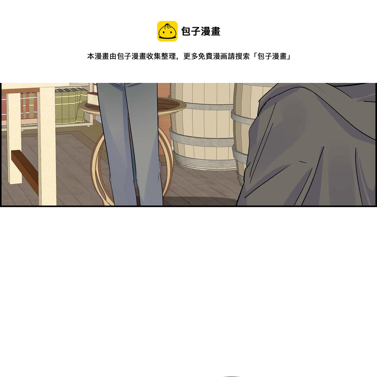 穿越后剧本变了？漫画,第30话 碰…碰到了！1图