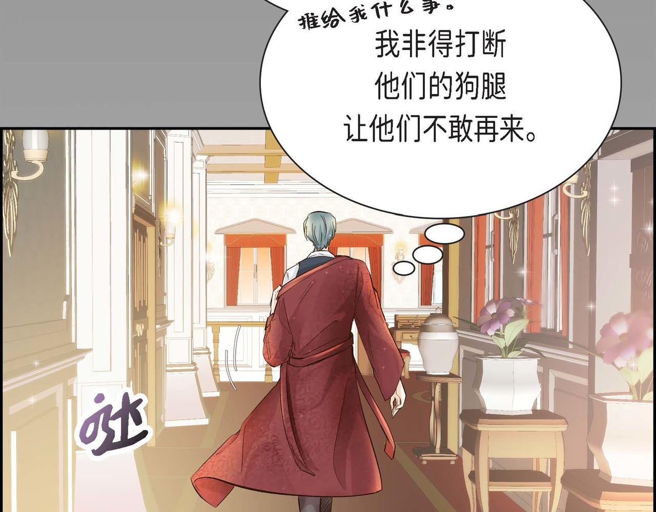 穿越后剧本变了？漫画,第5话 我们都是配角2图