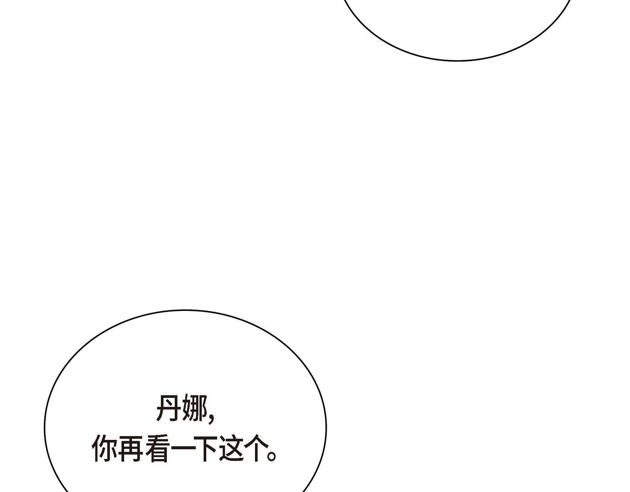 穿越后剧本变了漫画下拉式免费观看六漫画漫画,第18话 朋友1图