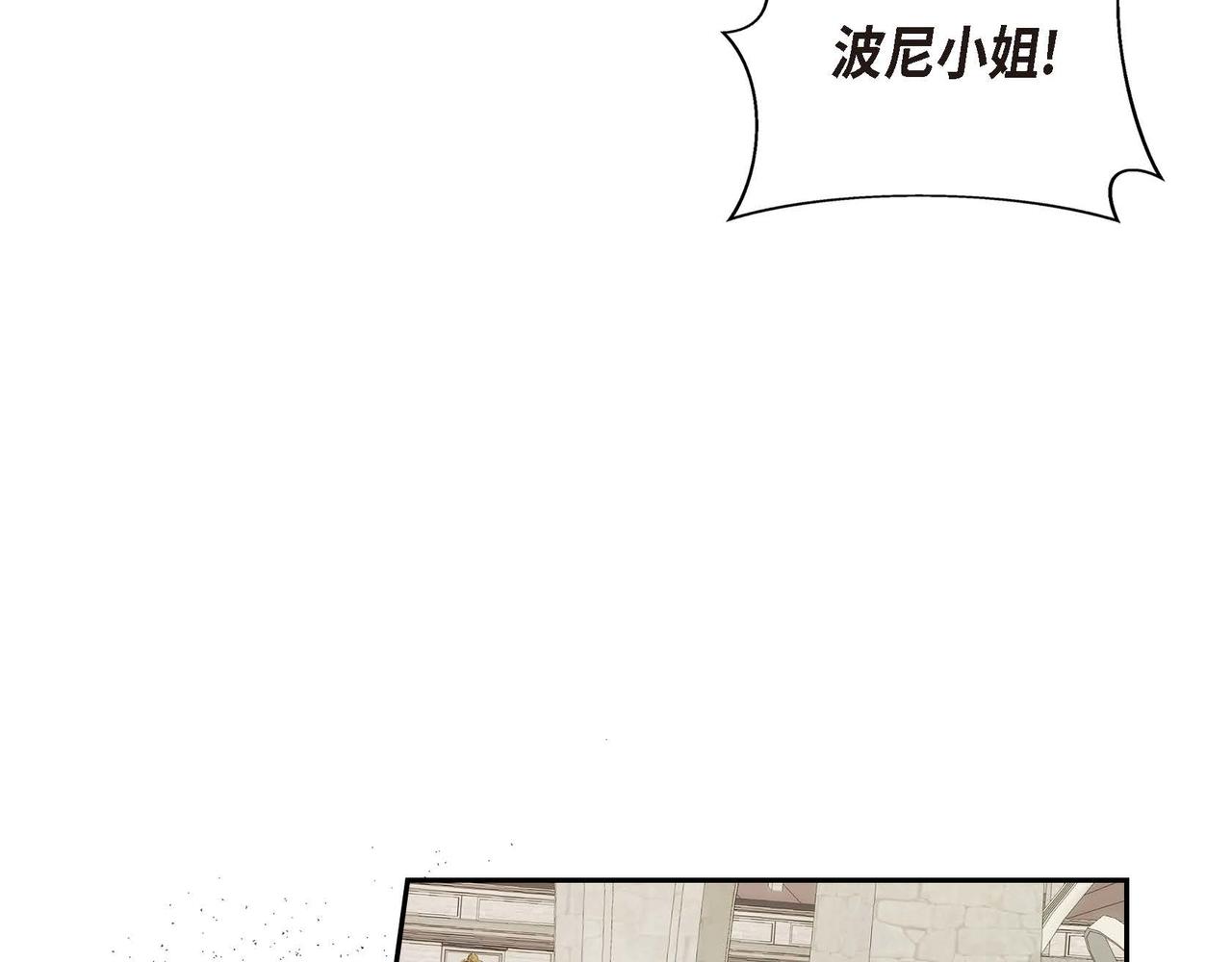 穿越后剧本变了吗漫画,第32话 担忧2图