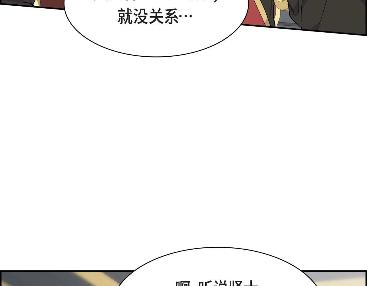 穿越后抢了反派的剧本漫画,第63话 傲娇的大舅子2图