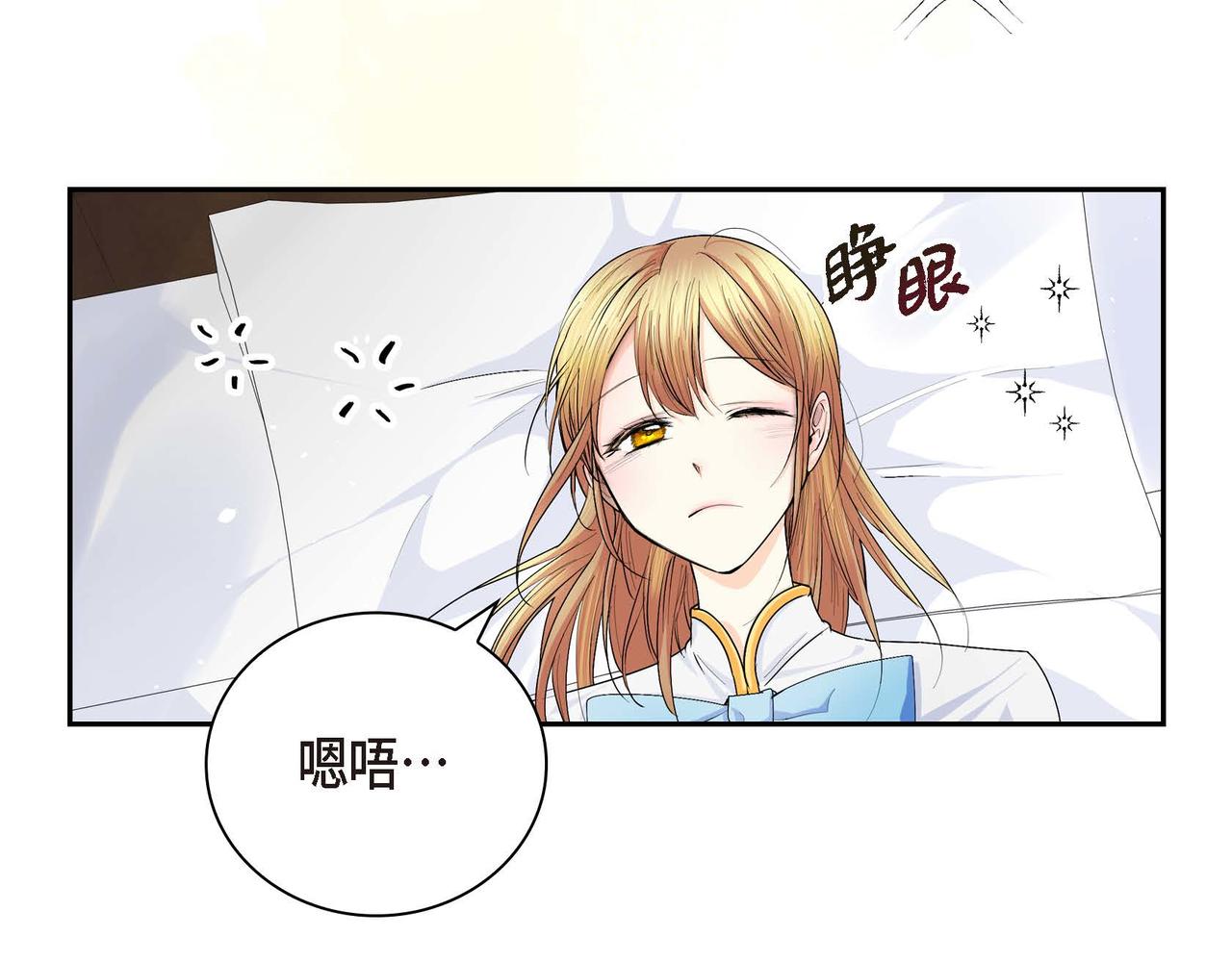 穿越后剧本变了快看漫画漫画,第22话 无法压抑的感情2图