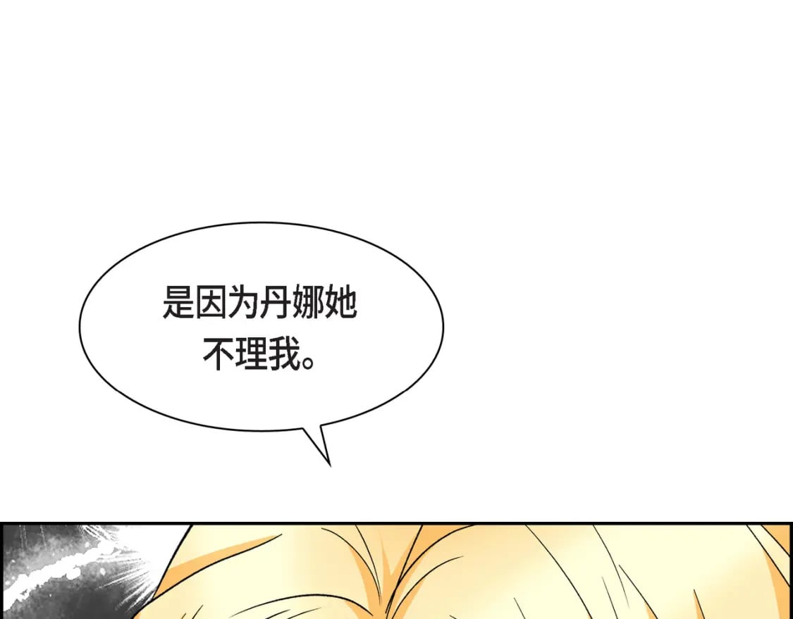 穿越后剧本都变了免费漫画漫画,第三季完结篇 相爱的二人1图