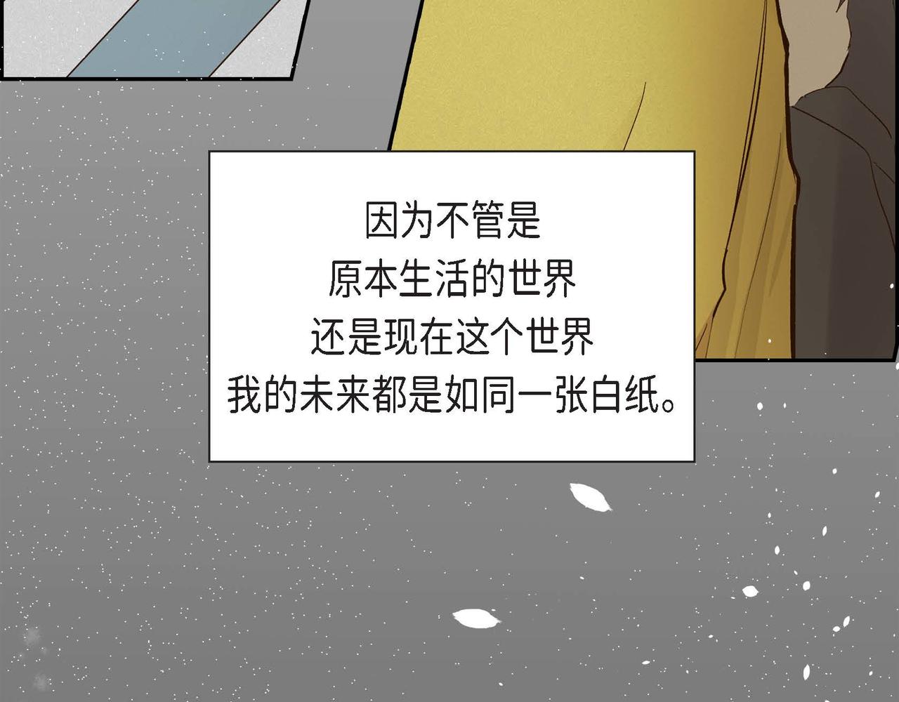 穿越后剧本变了？漫画,第5话 我们都是配角2图
