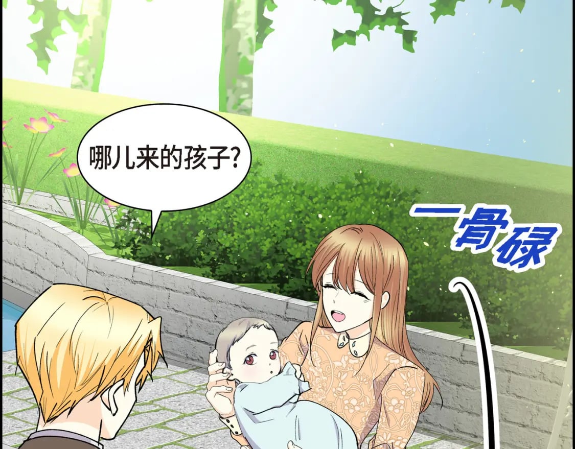 穿越后剧本变了？漫画,第74话 马车失控1图