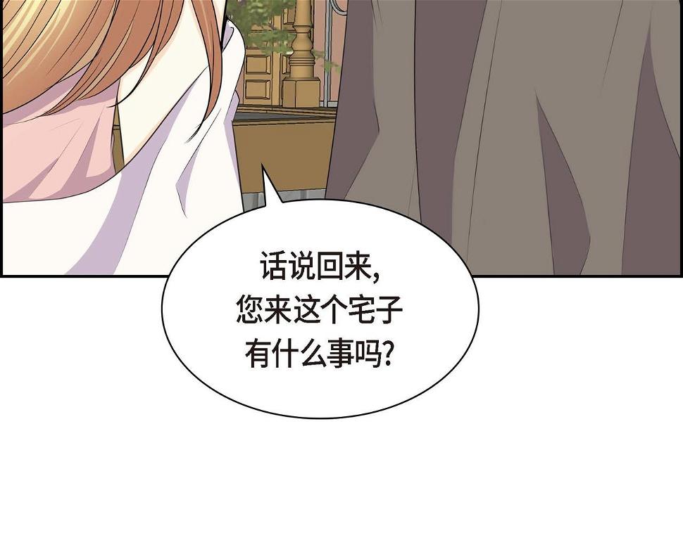 穿越后剧本变了？漫画,第67话 在玫瑰花上染上你的颜色2图