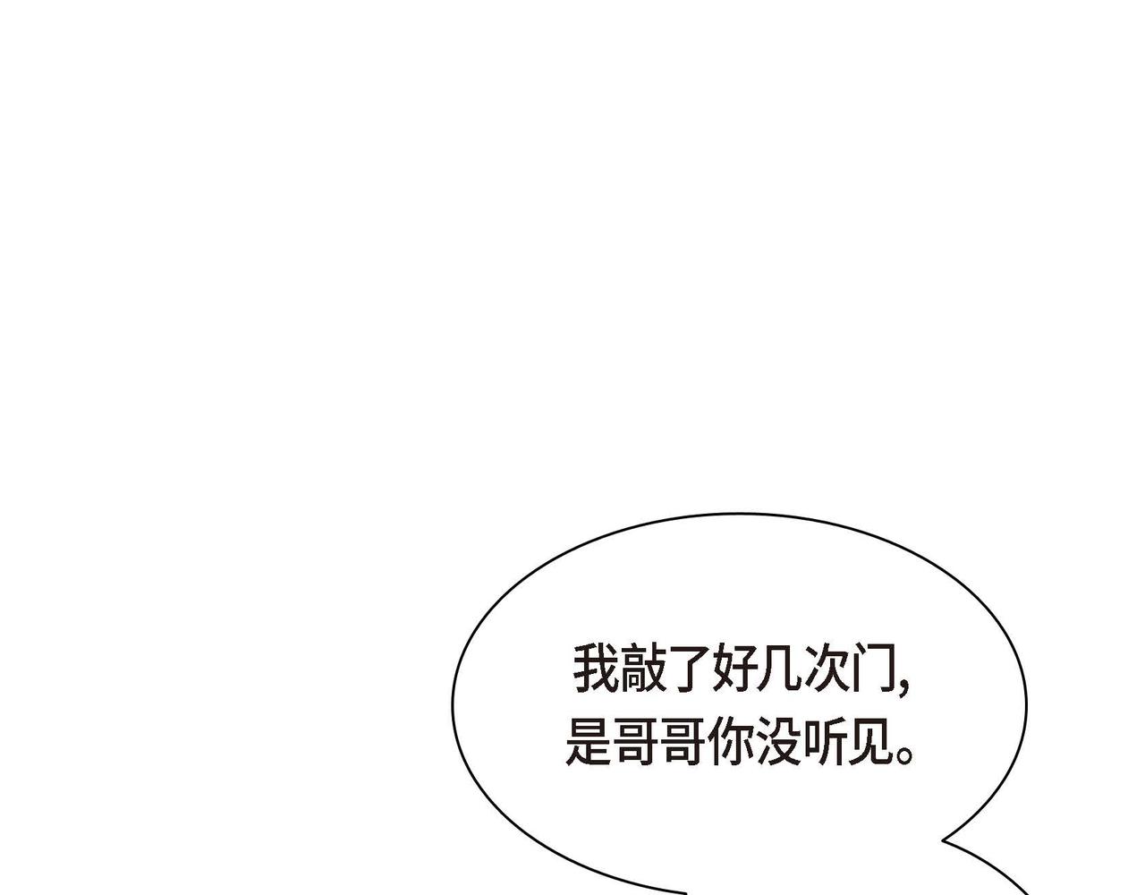 穿越后剧本变了好看吗漫画,第57话 一句话不同的感觉2图