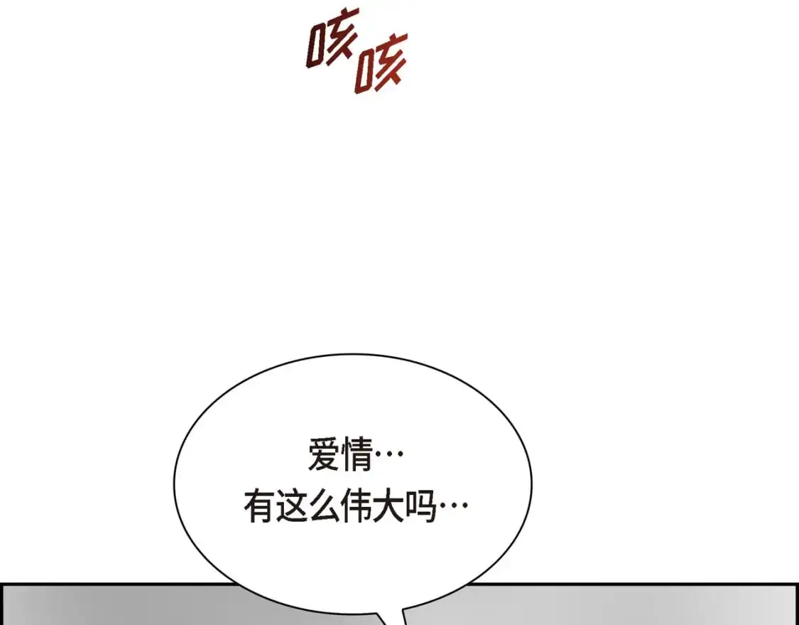 穿书后剧本变了漫画在线免费看漫画,第四季完结篇 完美的结局1图