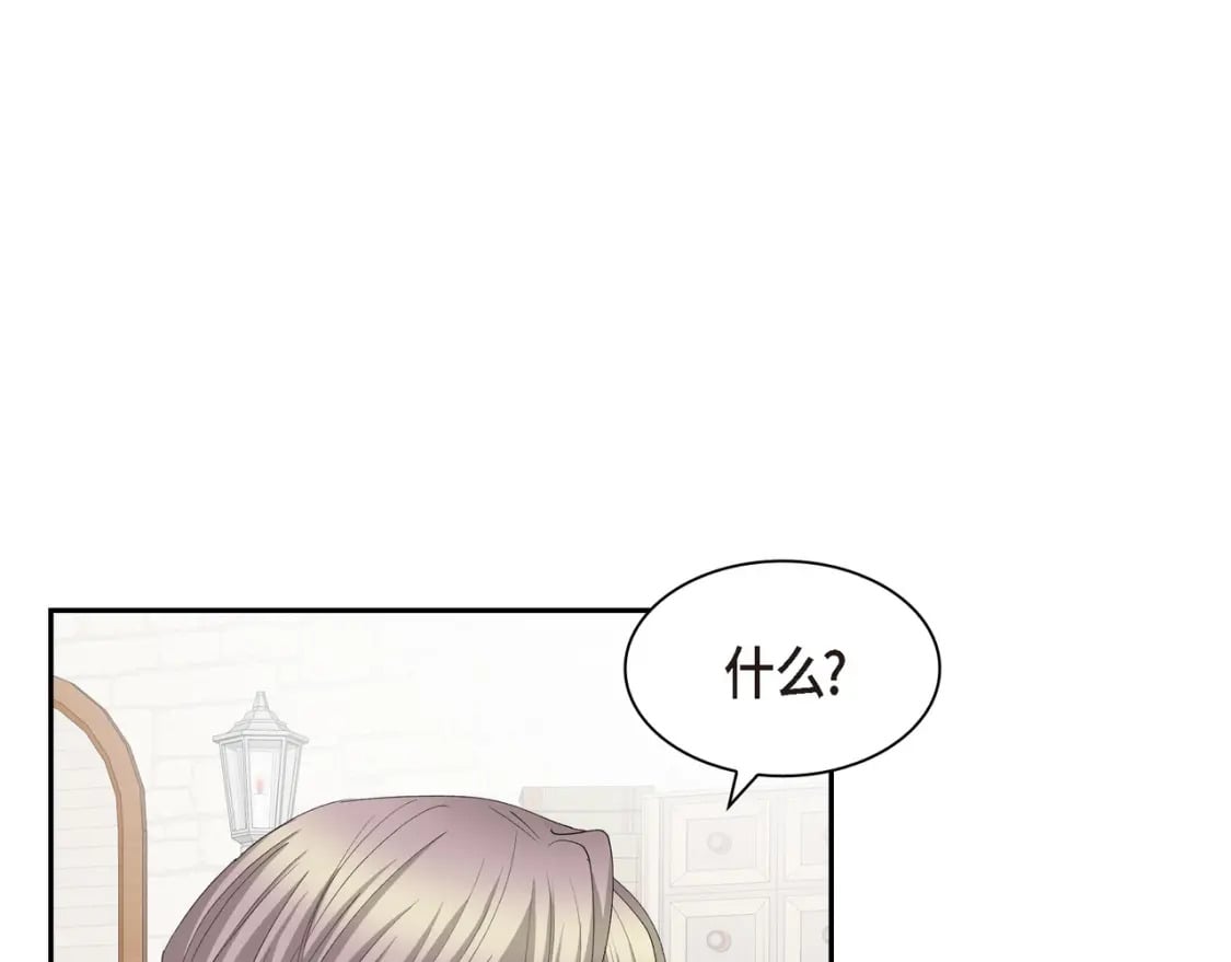 穿越后剧情蹦了漫画,第70话 前往地角村1图