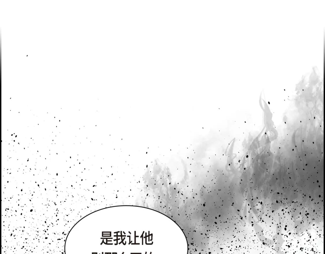 穿越后剧本变了？漫画,第73话 短暂的温馨时间1图