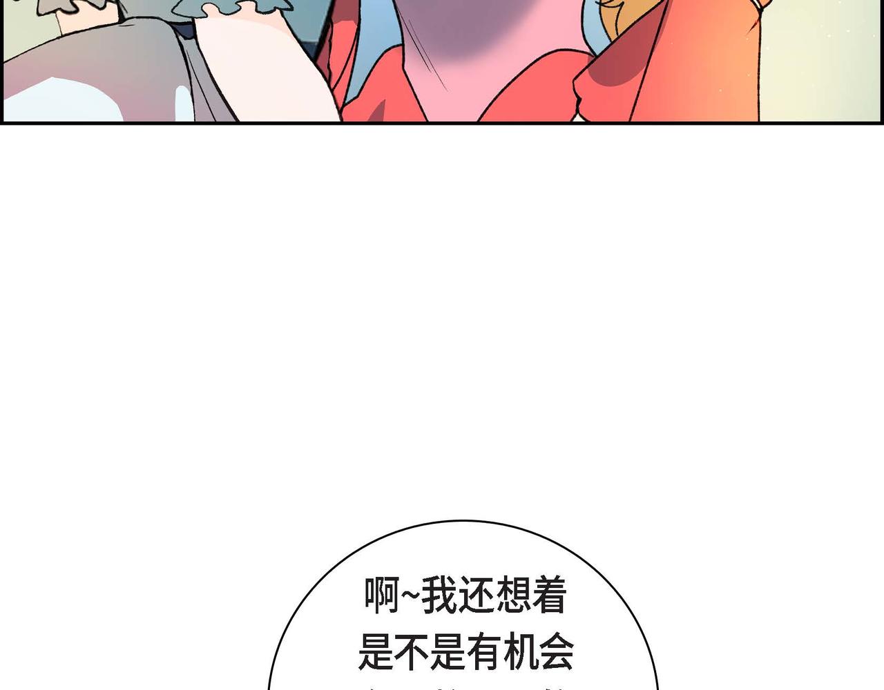 穿越后剧本变了快看漫画漫画,第48话 订婚仪式2图