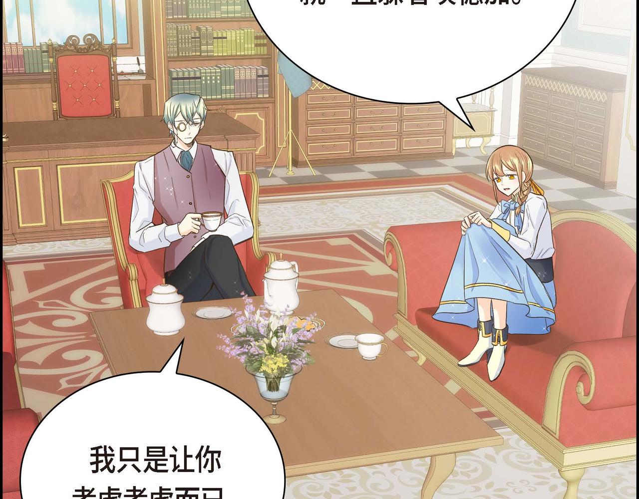 穿越后剧本变了？漫画,第10话 配角的记忆2图