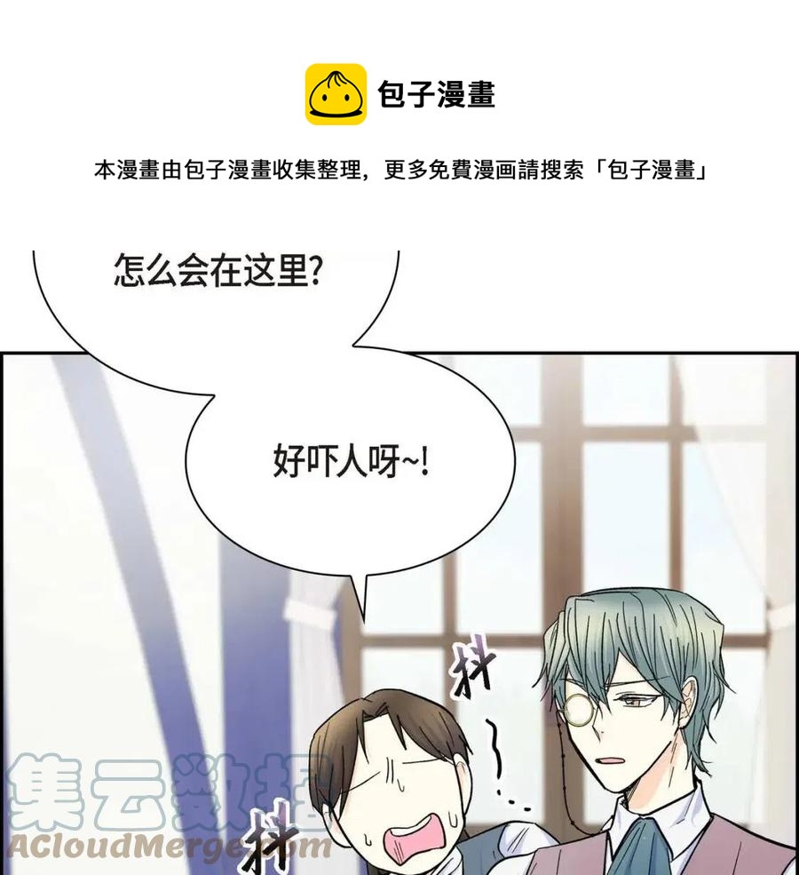 穿越后抢了反派的剧本漫画,第27话 为了她1图