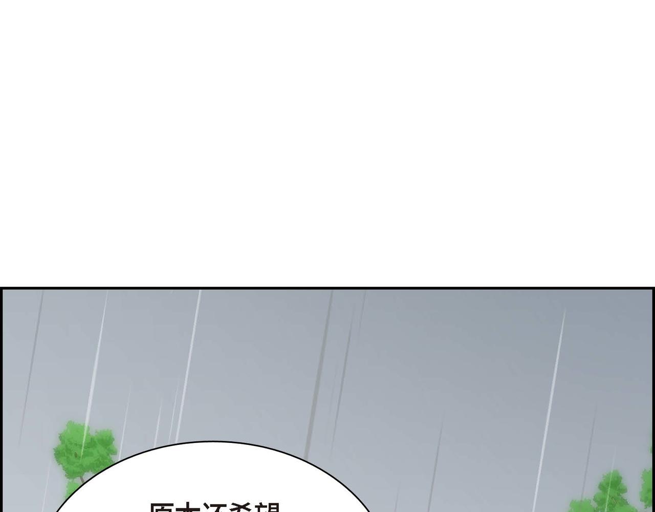 穿越后剧本就变了漫画,第60话 救援准备2图