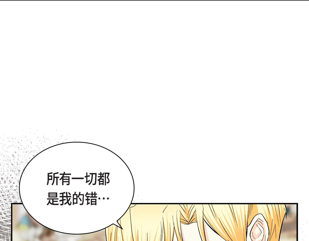 穿越后剧本就变了漫画,第36话 我们要永远在一起2图