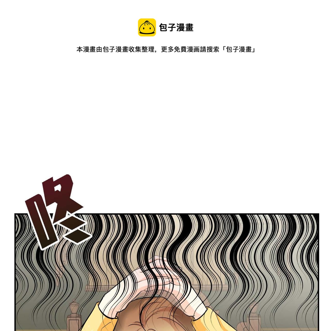 穿越后变成编剧的小说漫画,第18话 朋友1图