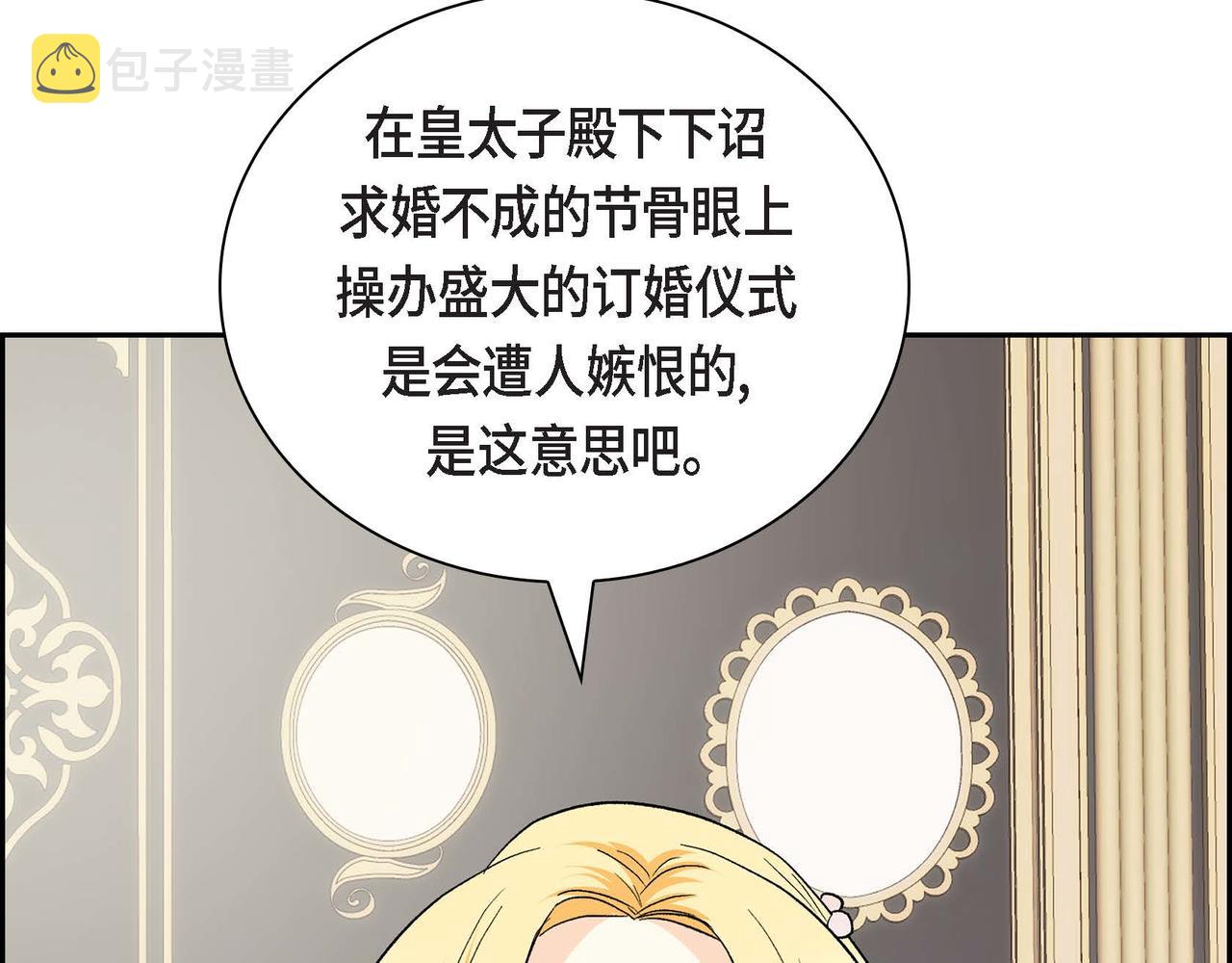 穿越后剧本变了漫画免费观看漫画,第49话 过于热情1图