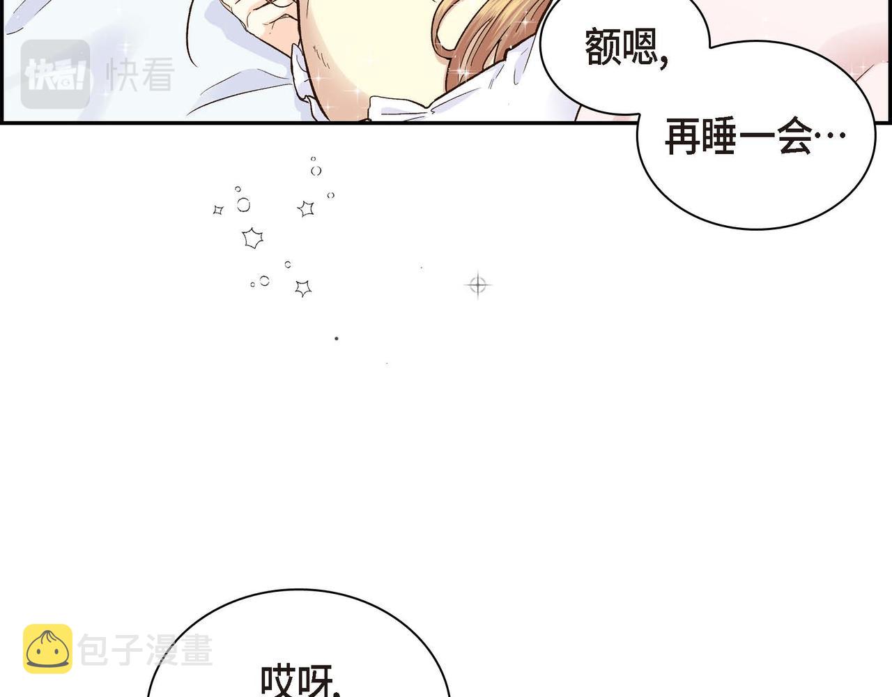 穿越后剧本变了漫画下拉式免费观看六漫画漫画,第2话 正牌女主出场了？！1图