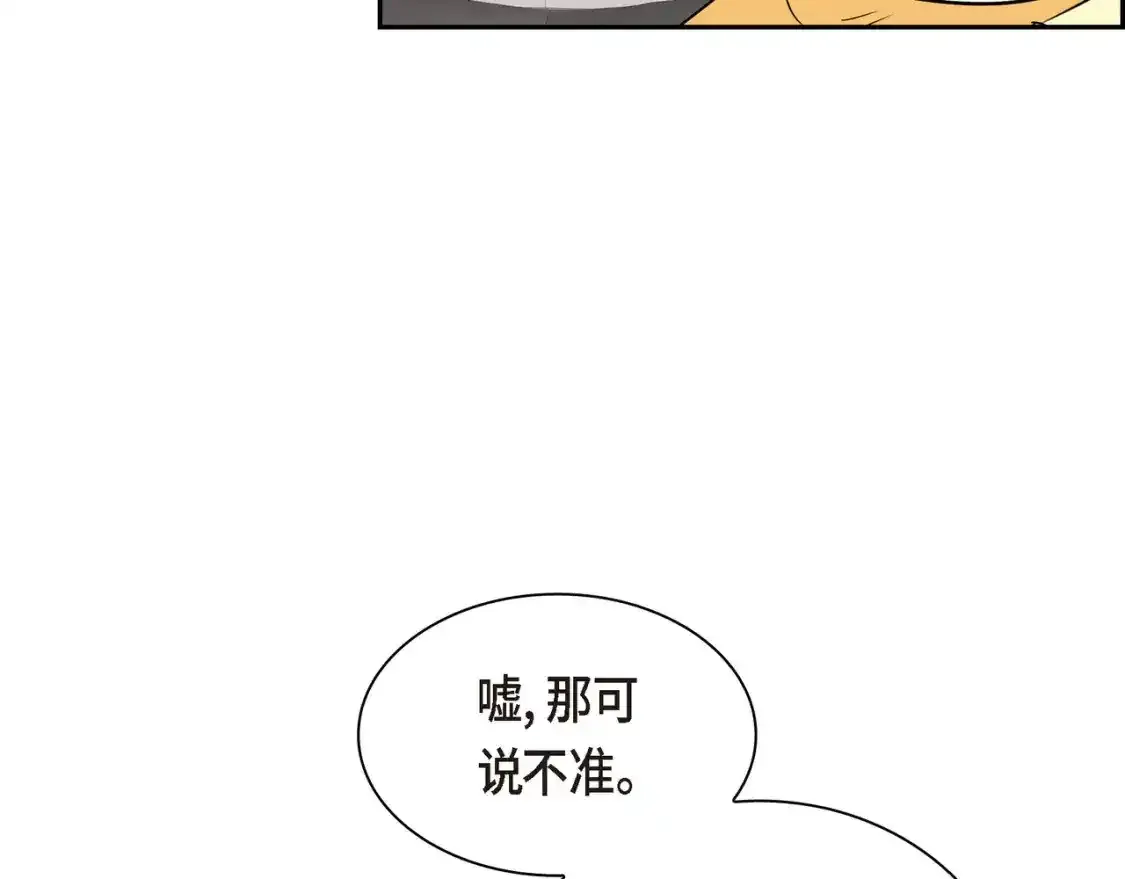 穿越后剧本变了?漫画下漫画,第79话 你是我最好的礼物1图