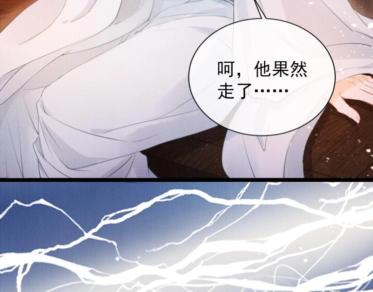 君宠难为小说笔趣阁漫画,第3话 收起你的下贱！1图