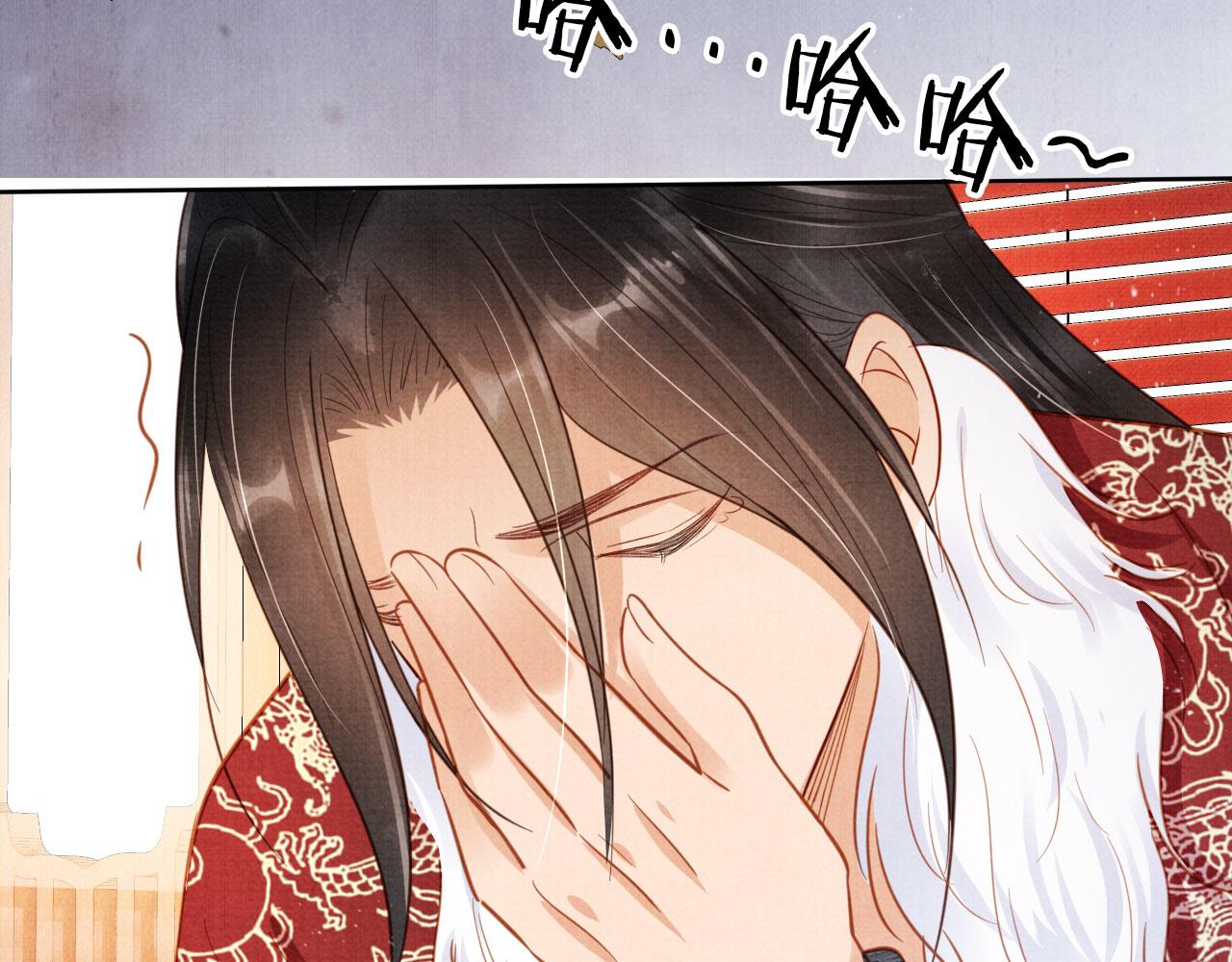 君宠难为小说笔趣阁漫画,第86话 让朕看看他……2图