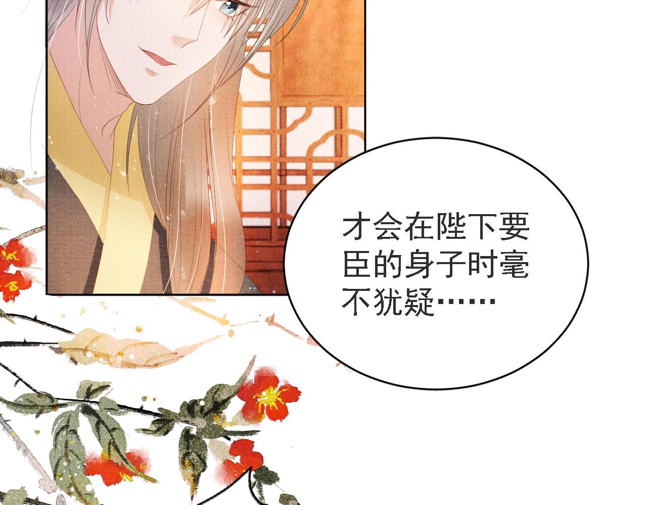 君宠难为小说笔趣阁漫画,第45话 追妻火葬场1图