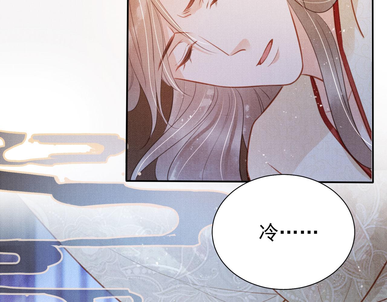 君宠难为小说笔趣阁漫画,第118话 梦回东宫1图