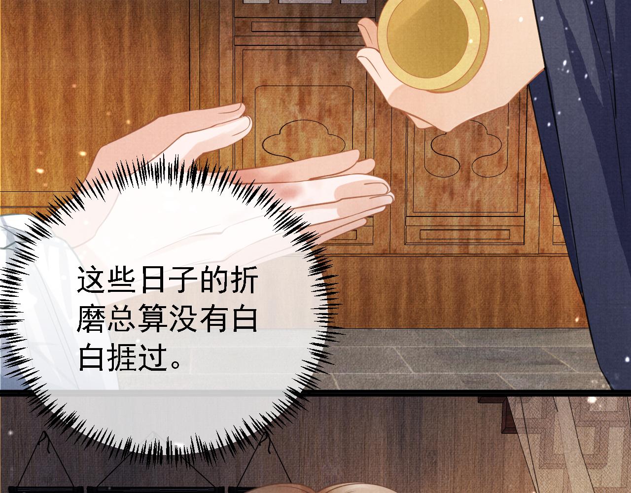 君宠难为讲了什么漫画,第11话 怒怼绿茶2图