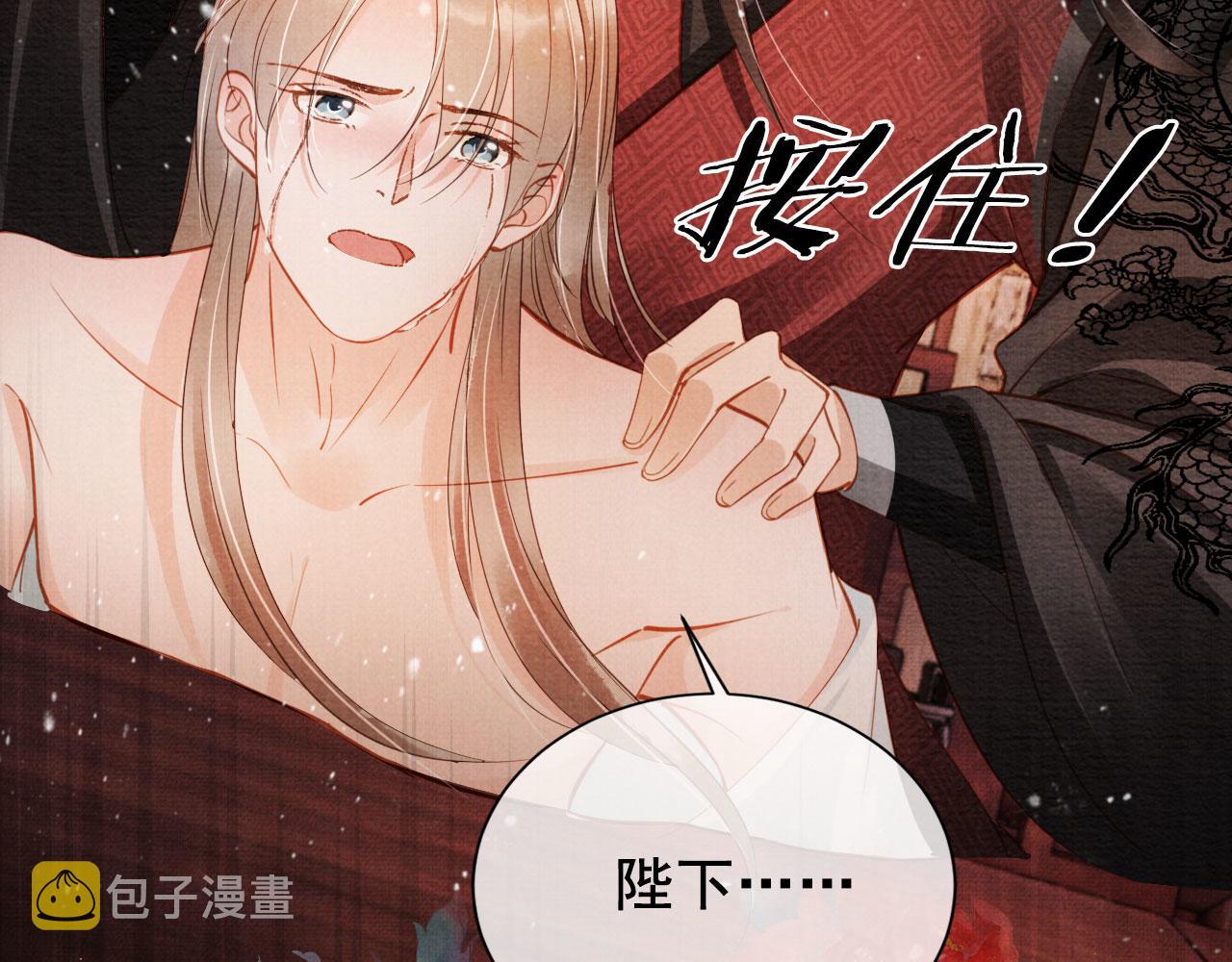 君宠难为小说笔趣阁漫画,第73话 玉章跳湖1图