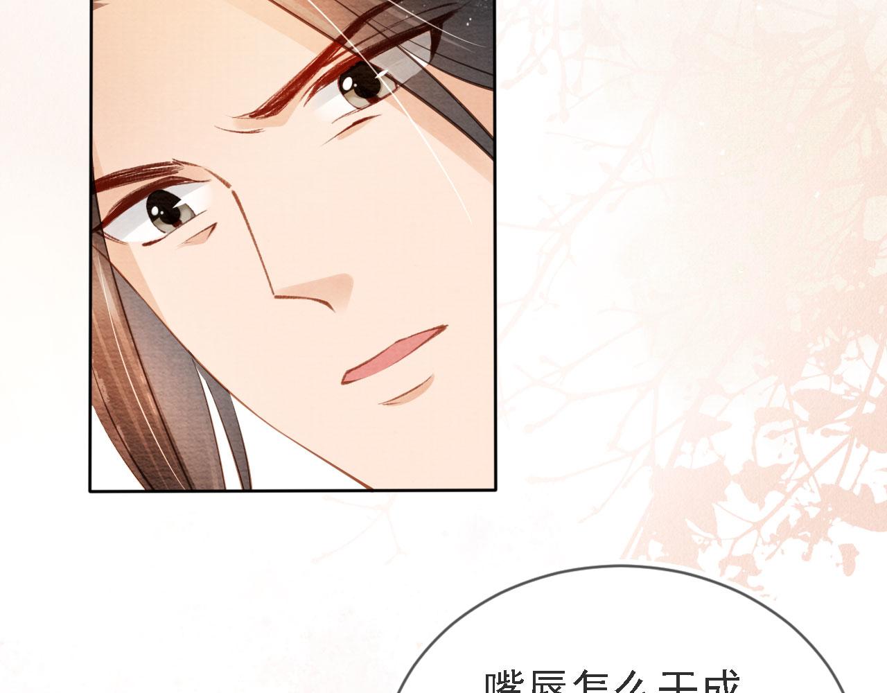 君宠难为小说笔趣阁漫画,第45话 追妻火葬场2图