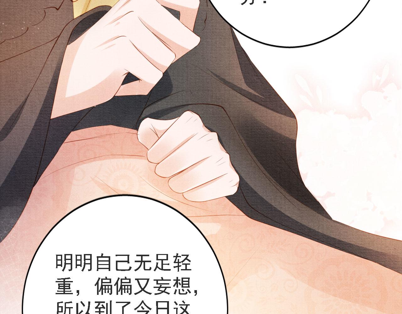 君宠难为小说笔趣阁漫画,第45话 追妻火葬场1图