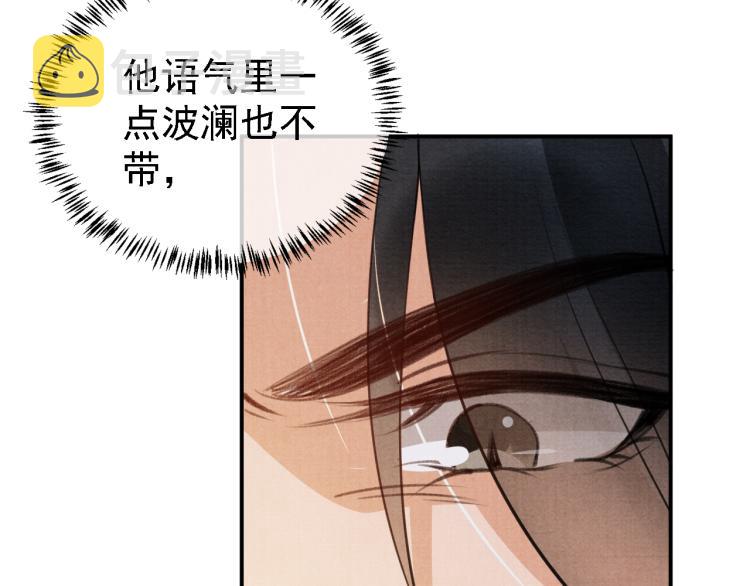 君宠难为小说笔趣阁漫画,第9话 辞去官职，到后宫来！1图