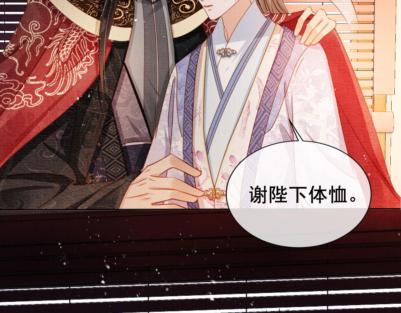 君宠难为小说笔趣阁漫画,第73话 玉章跳湖2图