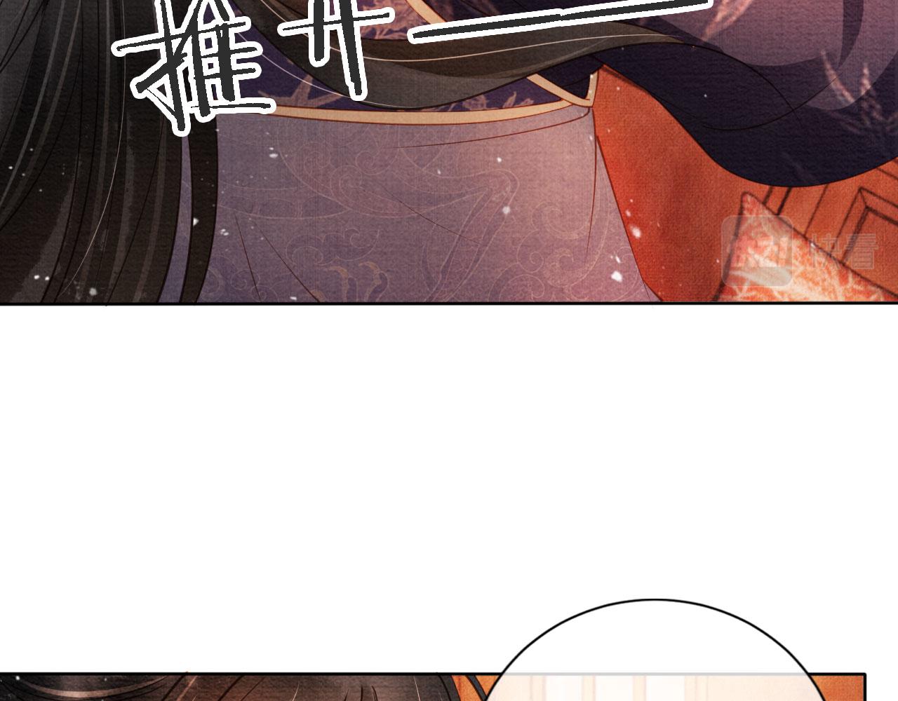 君宠难为小说笔趣阁漫画,第45话 追妻火葬场2图