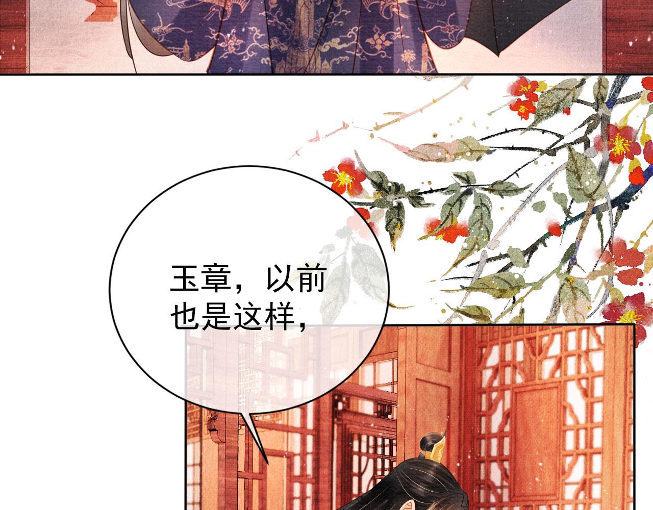 君宠难为小说笔趣阁漫画,第41话 杀了他！1图