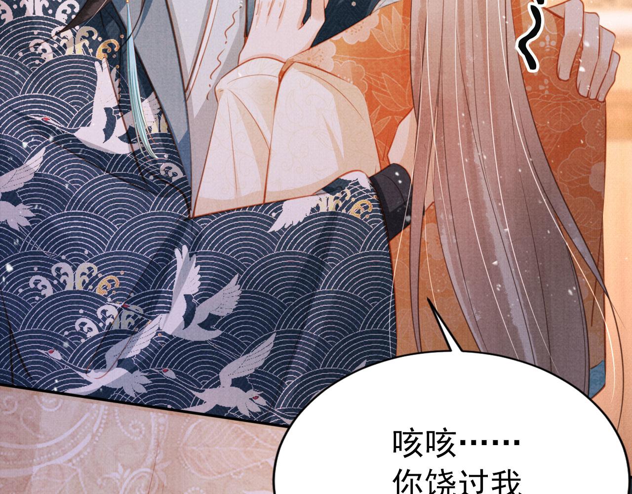 君宠难为小说笔趣阁漫画,第118话 梦回东宫1图