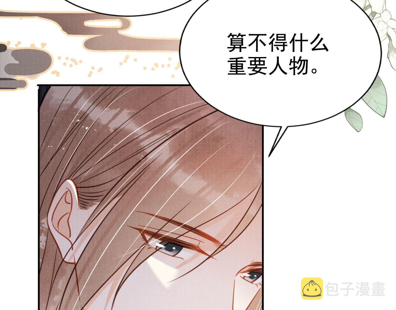 君宠难为小说笔趣阁漫画,第123话 请陛下回关！1图