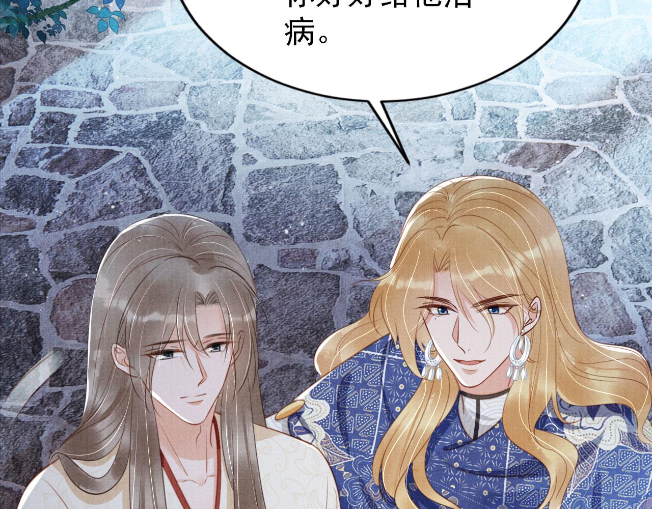 君宠难为讲了什么漫画,第130话 虎视眈眈2图