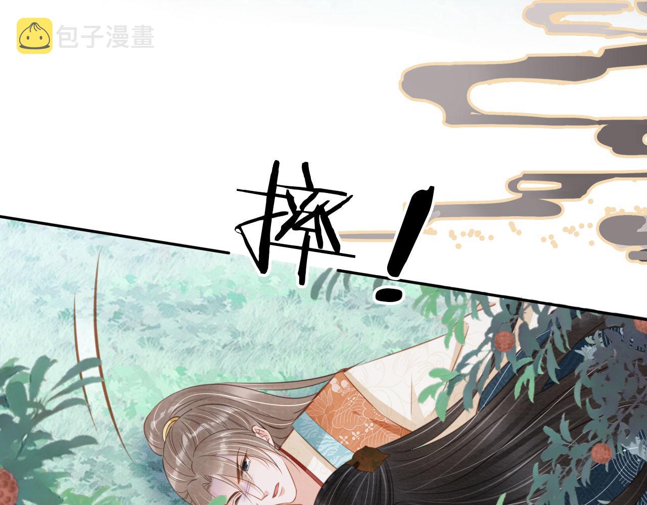 君宠难为小说笔趣阁漫画,第115话 玉章能看清吗？1图