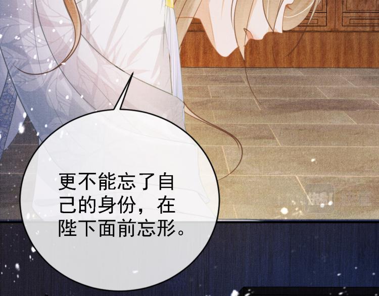 君宠难为小说笔趣阁漫画,第9话 辞去官职，到后宫来！1图