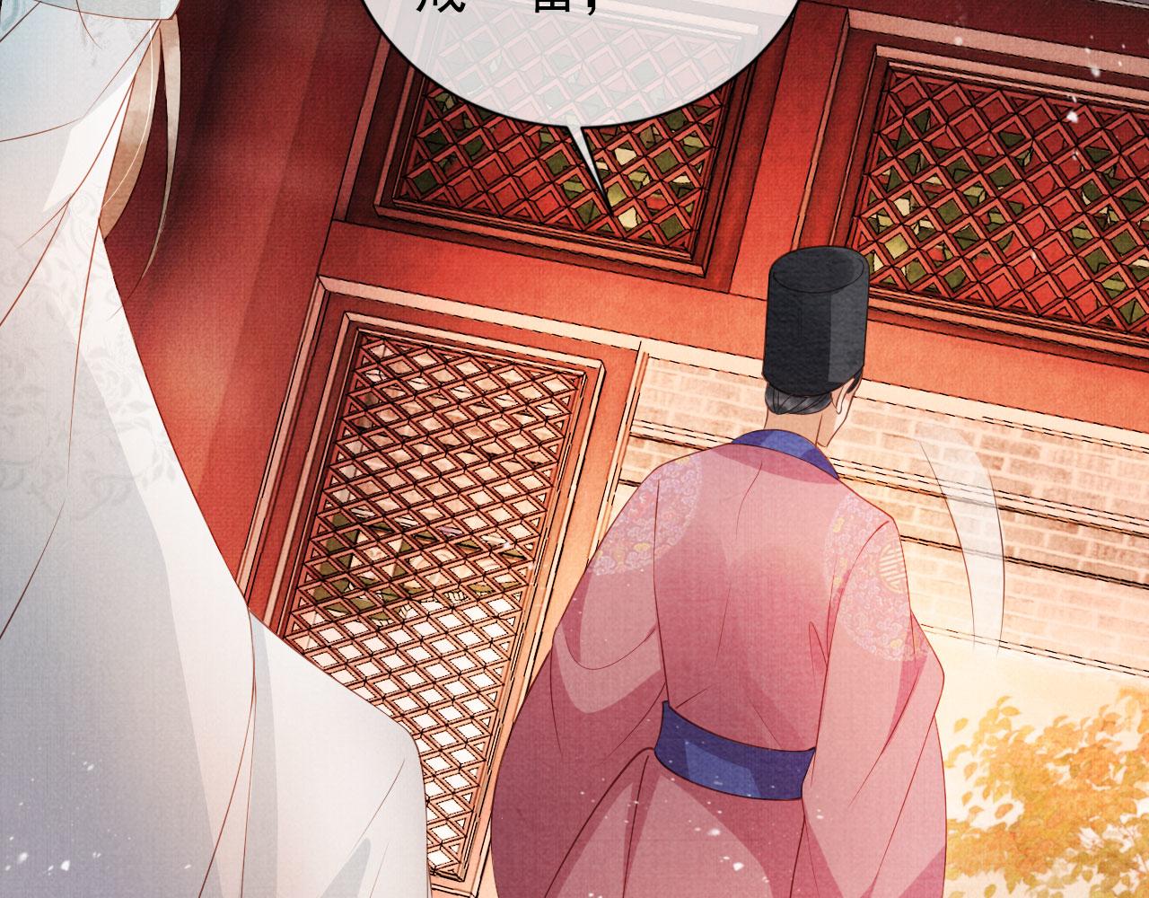 君宠难为讲了什么漫画,第50话 师兄登场2图