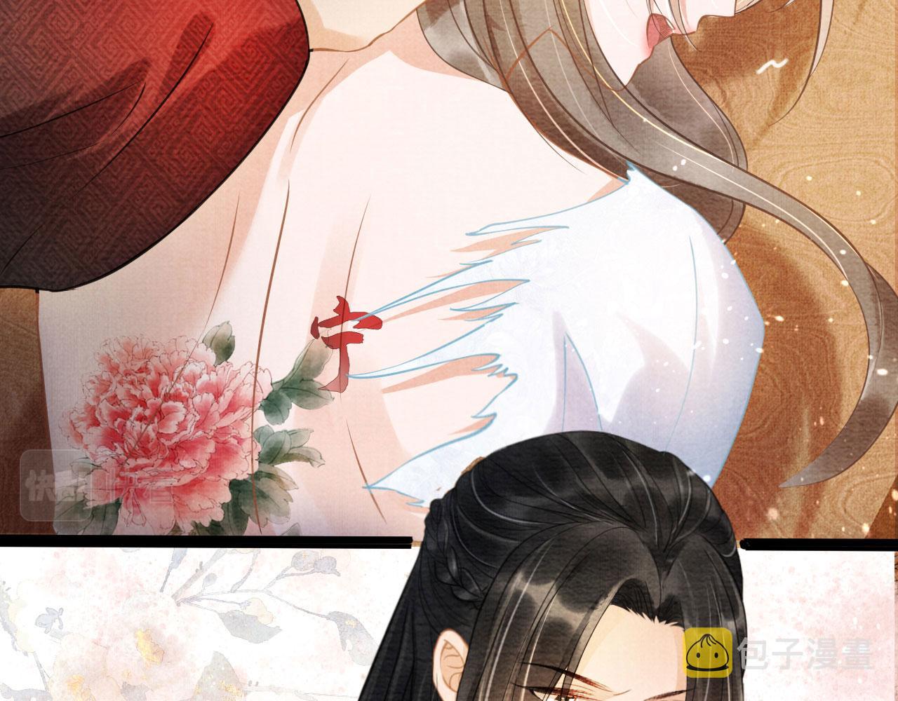君宠难为小说笔趣阁漫画,第14话 朕的血肉好吃吗？1图