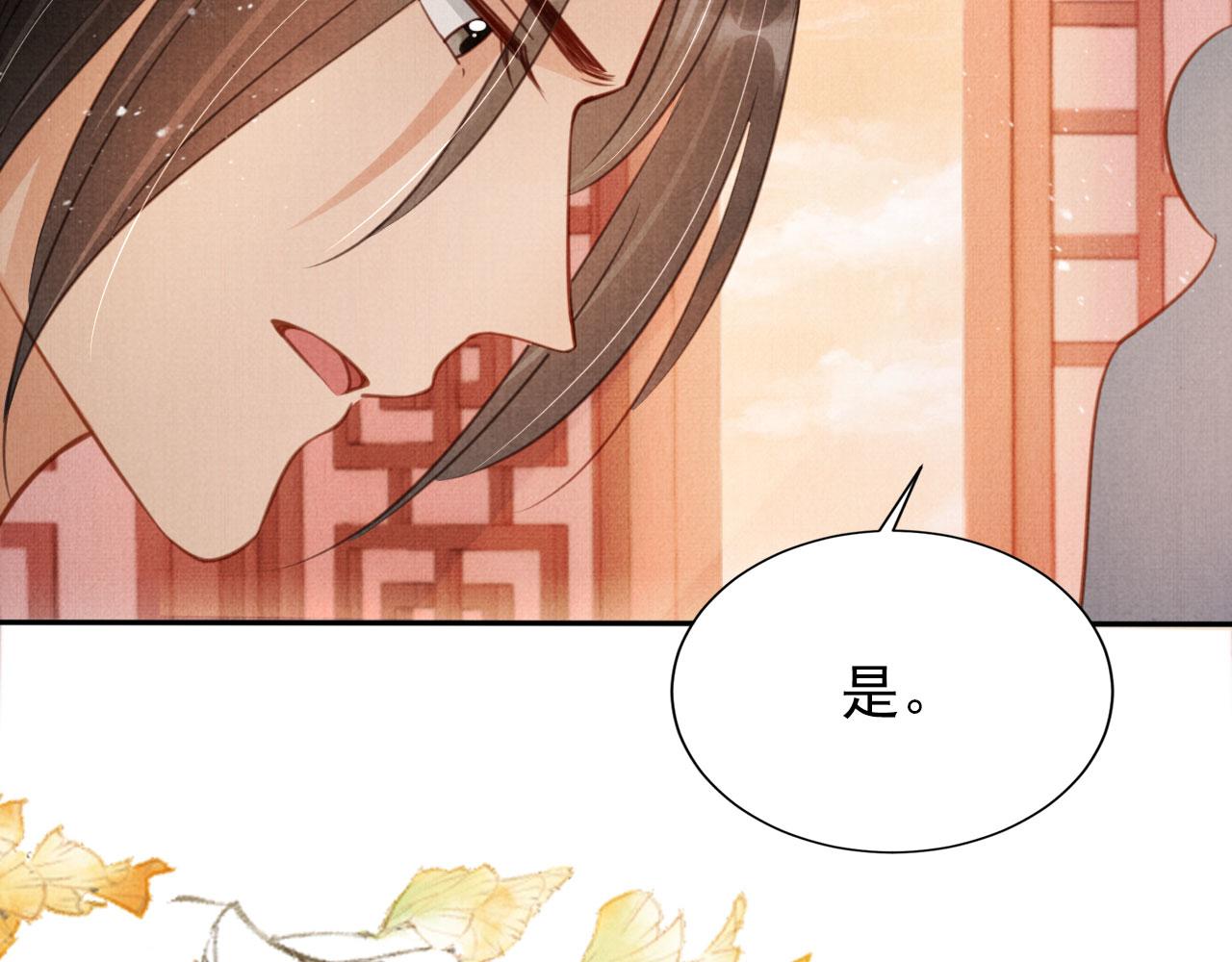 君宠难为 小说漫画,第107话可求不可得2图