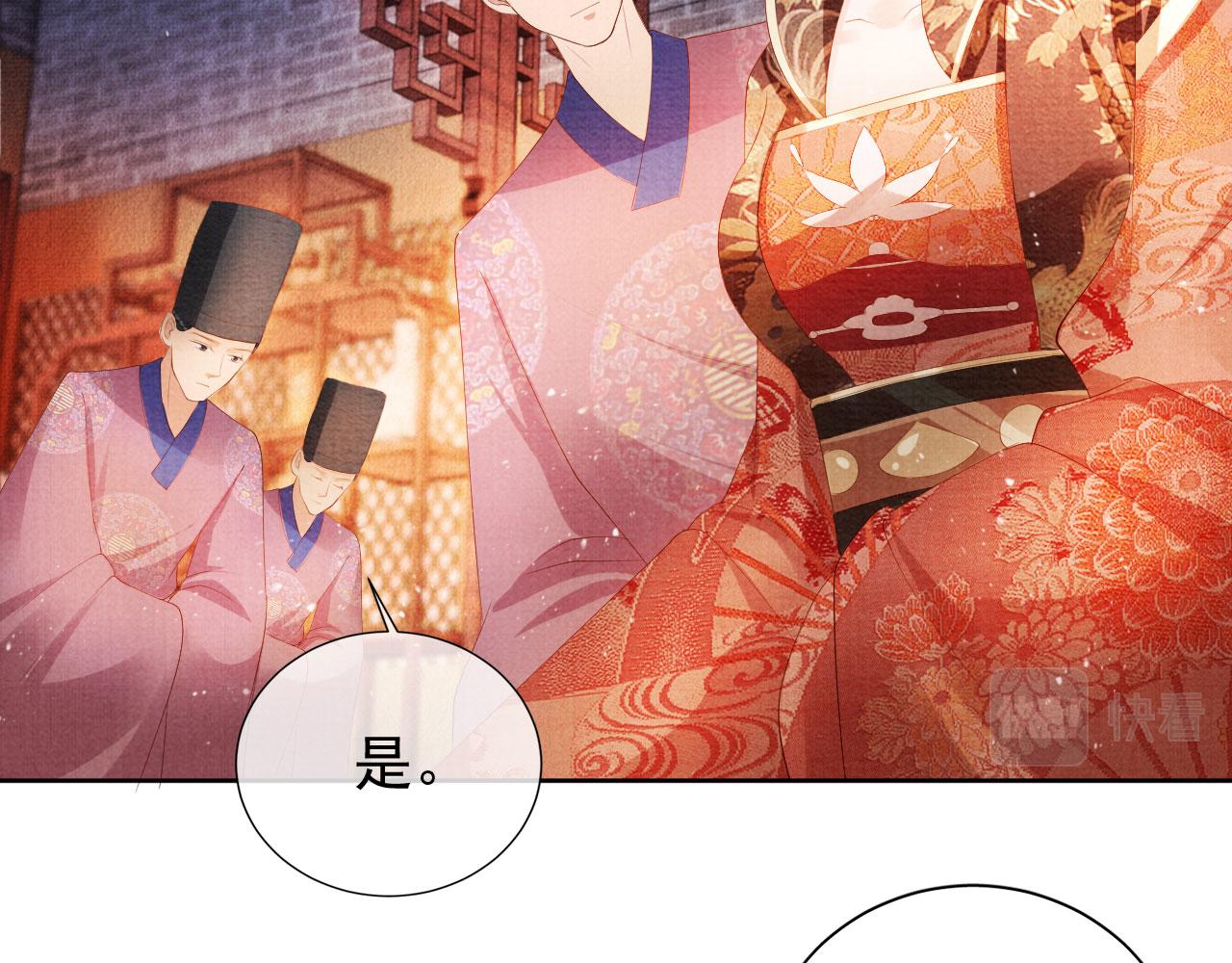 君宠难为小说笔趣阁漫画,第49话 做我的耳朵2图