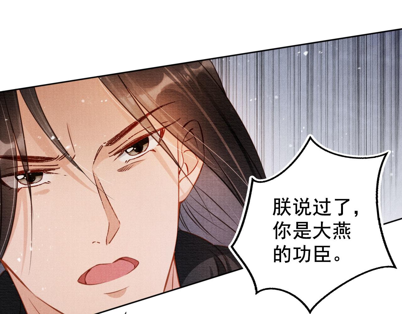 君宠难为小说笔趣阁漫画,第73话 玉章跳湖2图