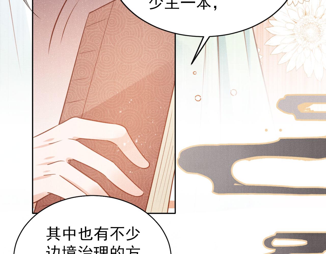 君宠难为小说笔趣阁漫画,第89话 我苏汝成哪点儿差？！1图