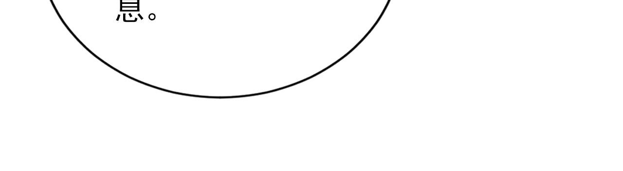 君宠难为讲了什么漫画,第133话 皇族代价2图