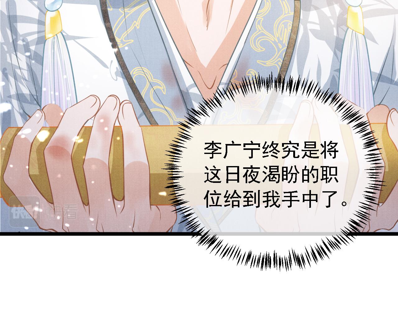 君宠难为讲了什么漫画,第11话 怒怼绿茶2图
